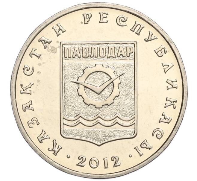 Монета 50 тенге 2012 года Казахстан «Города Казахстана — Павлодар» (Артикул M2-70944)