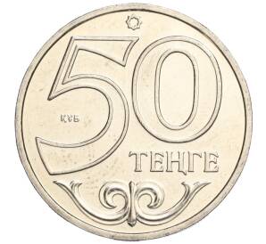 50 тенге 2013 года Казахстан «Города Казахстана — Талдыкорган»