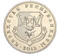 Монета 50 тенге 2013 года Казахстан «Города Казахстана — Костанай» (Артикул M2-70955)