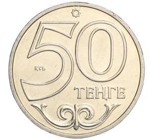 50 тенге 2013 года Казахстан «Города Казахстана — Костанай»