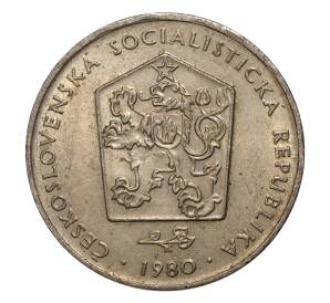 2 кроны 1980 года Чехословакия — Фото №1