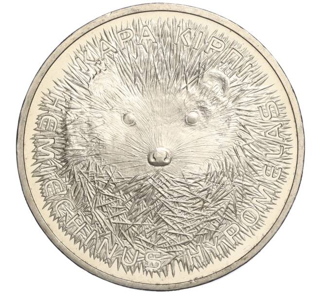 Монета 50 тенге 2013 года Казахстан «Красная книга — Длинноиглый еж» (Артикул M2-70974)