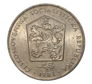 2 кроны 1981 года Чехословакия — Фото №1