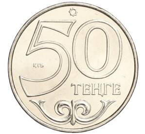 50 тенге 2011 года Казахстан «Города Казахстана — Актобе»