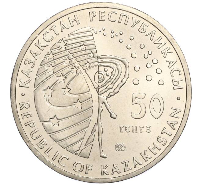 Монета 50 тенге 2011 года Казахстан «Космос — Первый космонавт Юрий Гагарин» (Артикул M2-70997)