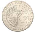 Монета 50 тенге 2011 года Казахстан «Космос — Первый космонавт Юрий Гагарин» (Артикул M2-70998)