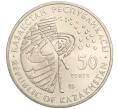 Монета 50 тенге 2011 года Казахстан «Космос — Первый космонавт Юрий Гагарин» (Артикул M2-70999)