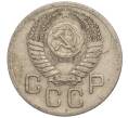 Монета 20 копеек 1952 года (Артикул K11-111920)