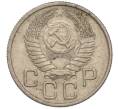 Монета 20 копеек 1954 года (Артикул K11-111928)
