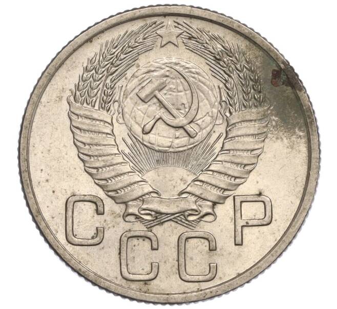Монета 20 копеек 1954 года (Артикул K11-111931)
