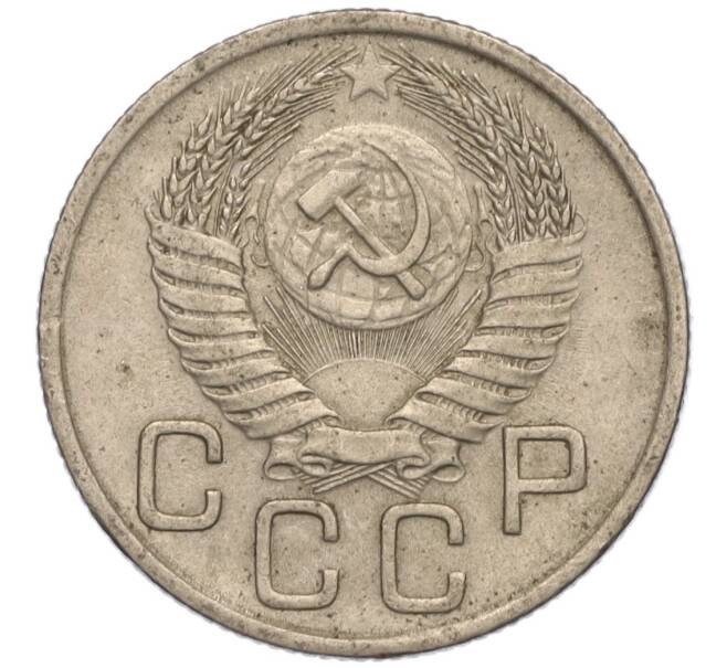 Монета 20 копеек 1954 года (Артикул K11-111942)
