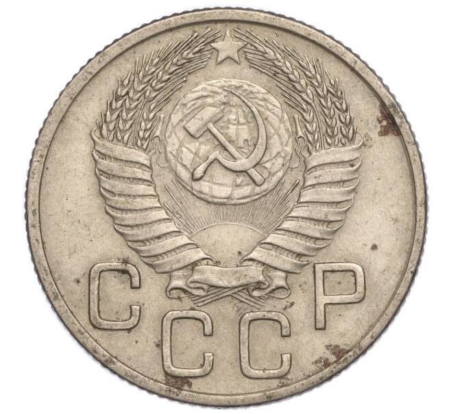 Монета 20 копеек 1954 года (Артикул K11-111945)