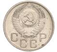 Монета 20 копеек 1954 года (Артикул K11-111949)