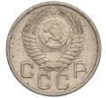 Монета 20 копеек 1954 года (Артикул K11-111952)