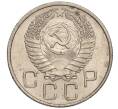 Монета 20 копеек 1954 года (Артикул K11-111957)