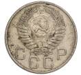 Монета 20 копеек 1954 года (Артикул K11-111971)