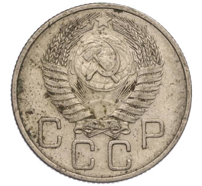 Монета 20 копеек 1954 года (Артикул K11-111971)