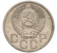 Монета 20 копеек 1954 года (Артикул K11-111972)