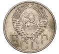 Монета 20 копеек 1955 года (Артикул K11-111978)