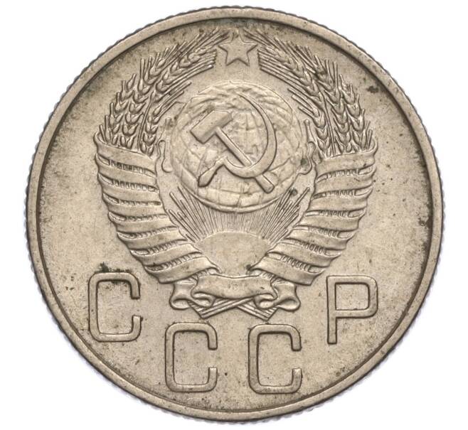 Монета 20 копеек 1955 года (Артикул K11-111979)