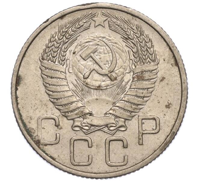 Монета 20 копеек 1955 года (Артикул K11-111980) — Фото №2