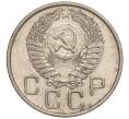 Монета 20 копеек 1955 года (Артикул K11-111982)