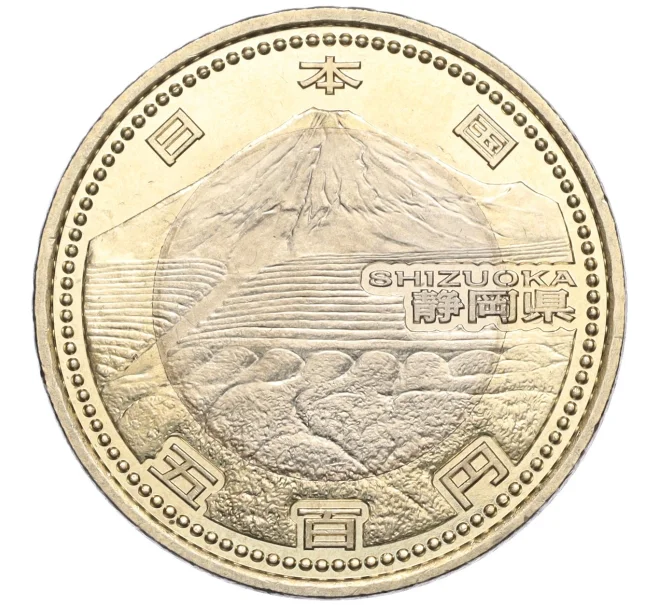 Монета 500 йен 2013 года Япония «47 префектур Японии — Сидзуока» (Артикул M2-71027)