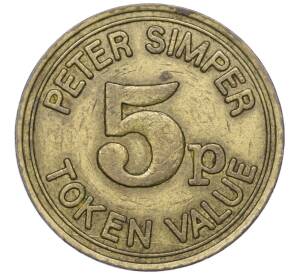 Жетон для торговых автоматов «Peter Simper» 5 пенсов Великобритания