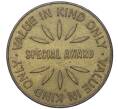 Жетон для торговых автоматов «LCM Special Award» Великобритания (Артикул K11-112103)