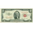 2 доллара 1953 года США (Артикул T11-02154)