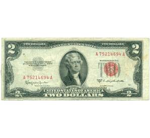 2 доллара 1953 года США — Фото №1