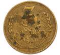 Монета 3 копейки 1930 года (Артикул K11-112159)