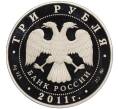 Монета 3 рубля 2011 года ММД «Лунный календарь — Год Кролика» (Артикул M1-58221)