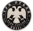 Монета 3 рубля 2011 года ММД «Лунный календарь — Год Кролика» (Артикул M1-58222)
