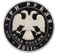 Монета 3 рубля 2011 года ММД «Лунный календарь — Год Кролика» (Артикул M1-58224)