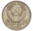 Монета 20 копеек 1956 года (Артикул K11-112257)