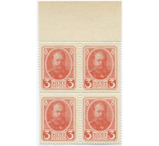 Банкнота 3 копейки 1915 года (Марки-деньги) — часть листа из 4 шт (квартброк) (Артикул: B1-11426) — Фото №1