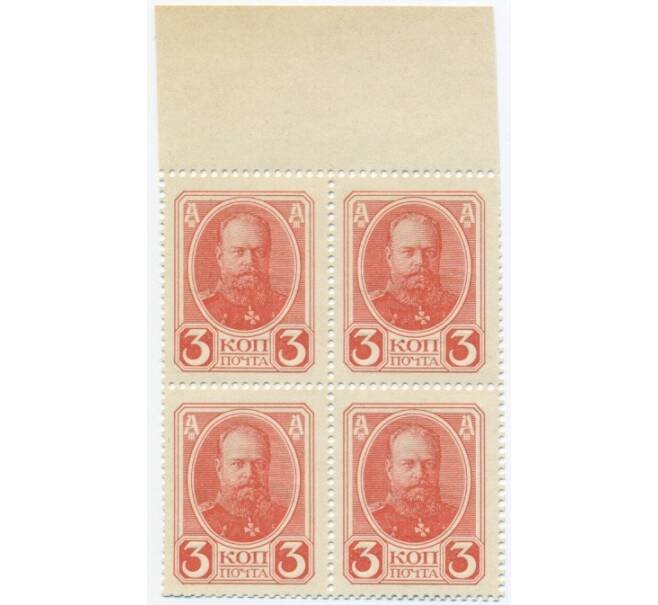 Банкнота 3 копейки 1915 года (Марки-деньги) — часть листа из 4 шт (квартброк) (Артикул B1-11428)
