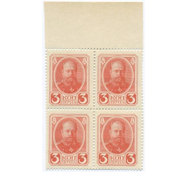 Банкнота 3 копейки 1915 года (Марки-деньги) — часть листа из 4 шт (квартброк) (Артикул B1-11429)