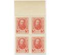 Банкнота 3 копейки 1915 года (Марки-деньги) — часть листа из 4 шт (квартброк) (Артикул B1-11431)