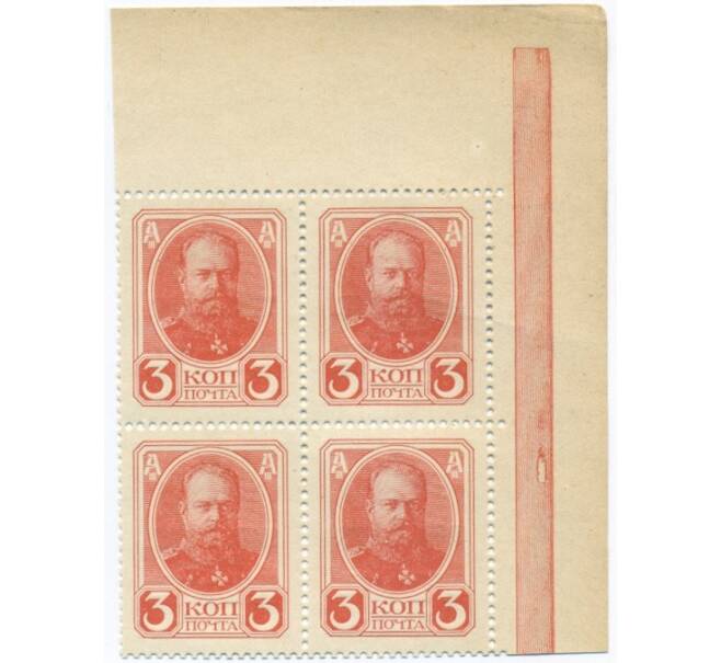 Банкнота 3 копейки 1915 года (Марки-деньги) — часть листа из 4 шт (квартброк) (Артикул B1-11432)