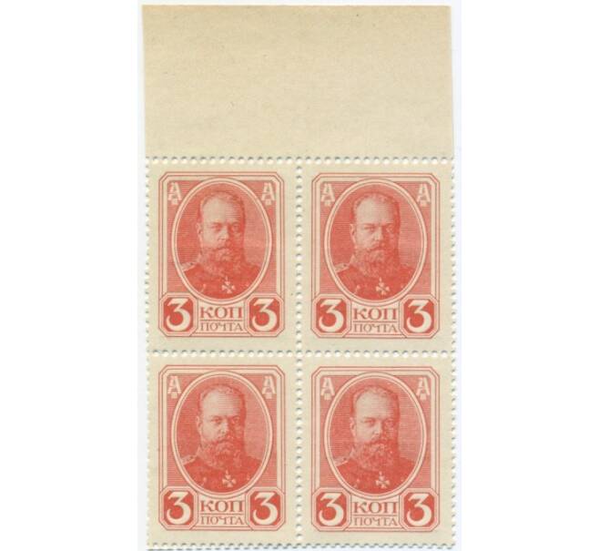 Банкнота 3 копейки 1915 года (Марки-деньги) — часть листа из 4 шт (квартброк) (Артикул B1-11433)