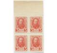 Банкнота 3 копейки 1915 года (Марки-деньги) — часть листа из 4 шт (квартброк) (Артикул B1-11434)