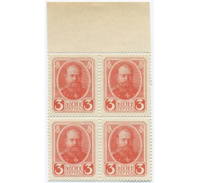 Банкнота 3 копейки 1915 года (Марки-деньги) — часть листа из 4 шт (квартброк) (Артикул: B1-11434) — Фото №1