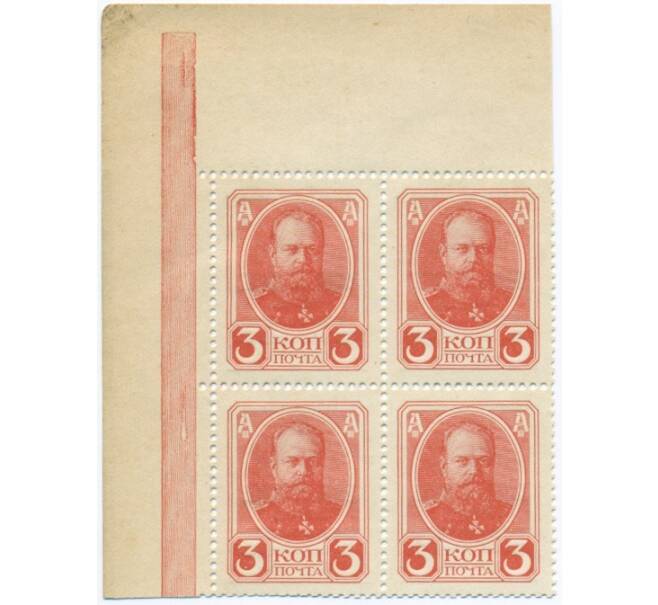Банкнота 3 копейки 1915 года (Марки-деньги) — часть листа из 4 шт (квартброк) (Артикул B1-11436)