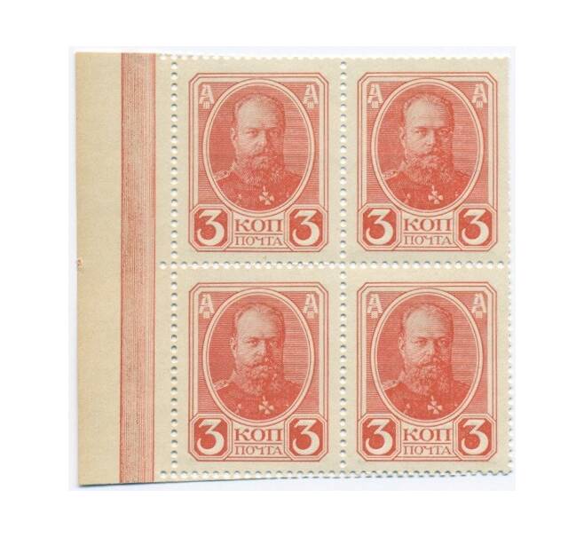 Банкнота 3 копейки 1915 года (Марки-деньги) — часть листа из 4 шт (квартброк) (Артикул B1-11437)