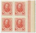 Банкнота 3 копейки 1915 года (Марки-деньги) — часть листа из 4 шт (квартброк) (Артикул B1-11438)