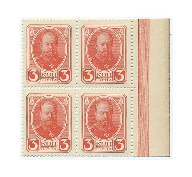Банкнота 3 копейки 1915 года (Марки-деньги) — часть листа из 4 шт (квартброк) (Артикул B1-11438)