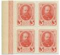 Банкнота 3 копейки 1915 года (Марки-деньги) — часть листа из 4 шт (квартброк) (Артикул B1-11454)