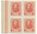 Банкнота 3 копейки 1915 года (Марки-деньги) — часть листа из 4 шт (квартброк) (Артикул B1-11459)
